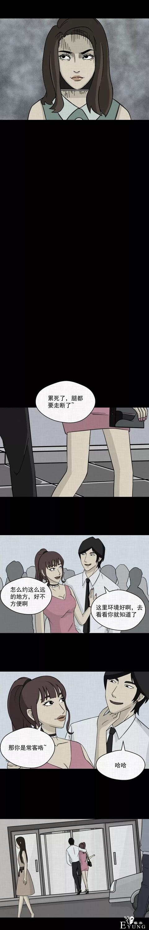 一场意外的整容手术竟使得女子变成了人气爆棚的女主播..（漫画）-36.jpg