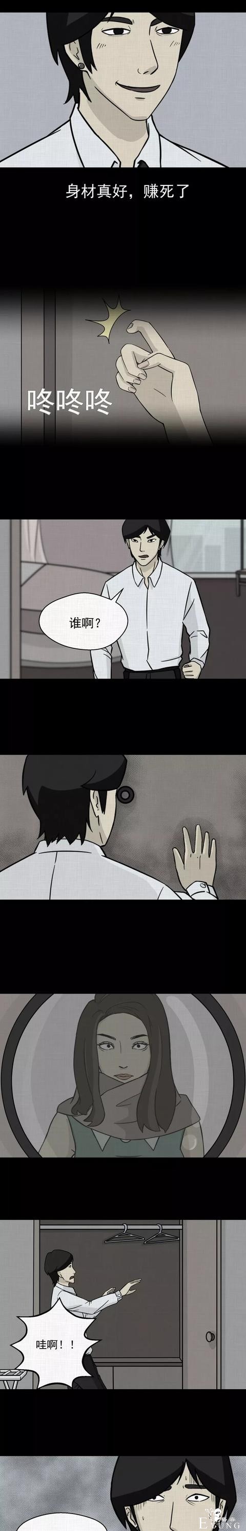 一场意外的整容手术竟使得女子变成了人气爆棚的女主播..（漫画）-38.jpg