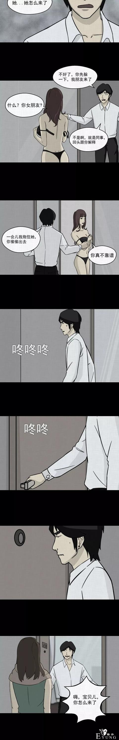 一场意外的整容手术竟使得女子变成了人气爆棚的女主播..（漫画）-39.jpg