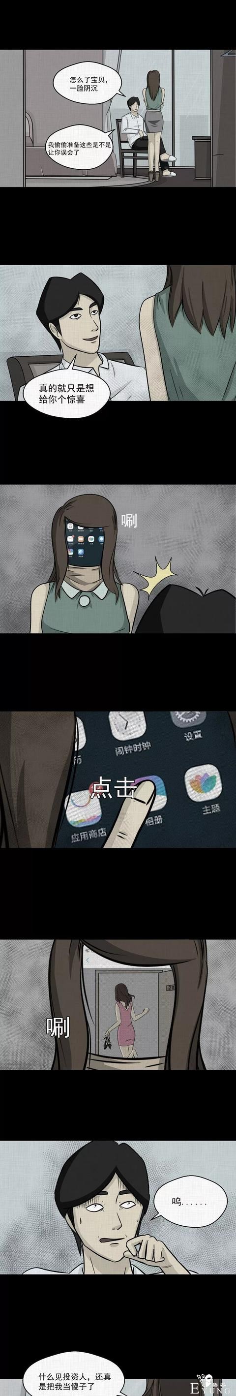 一场意外的整容手术竟使得女子变成了人气爆棚的女主播..（漫画）-41.jpg