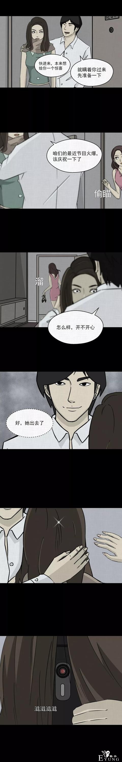 一场意外的整容手术竟使得女子变成了人气爆棚的女主播..（漫画）-40.jpg