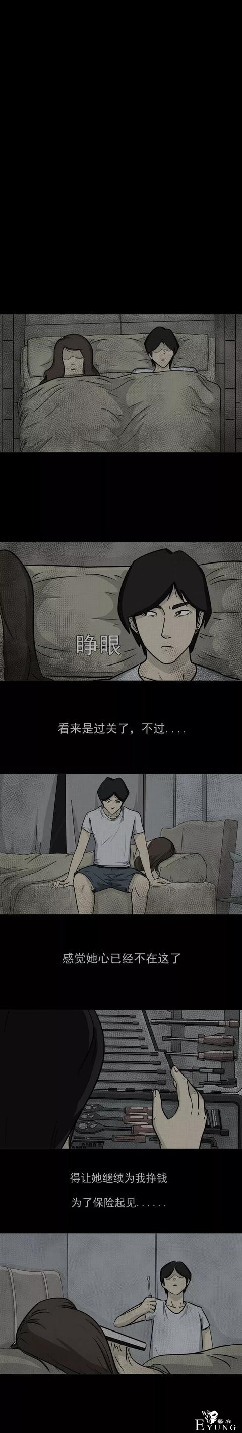 一场意外的整容手术竟使得女子变成了人气爆棚的女主播..（漫画）-43.jpg