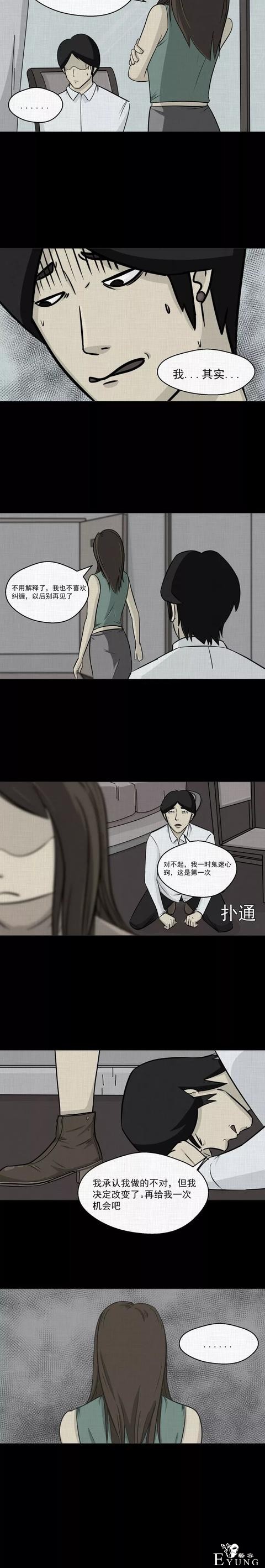 一场意外的整容手术竟使得女子变成了人气爆棚的女主播..（漫画）-42.jpg