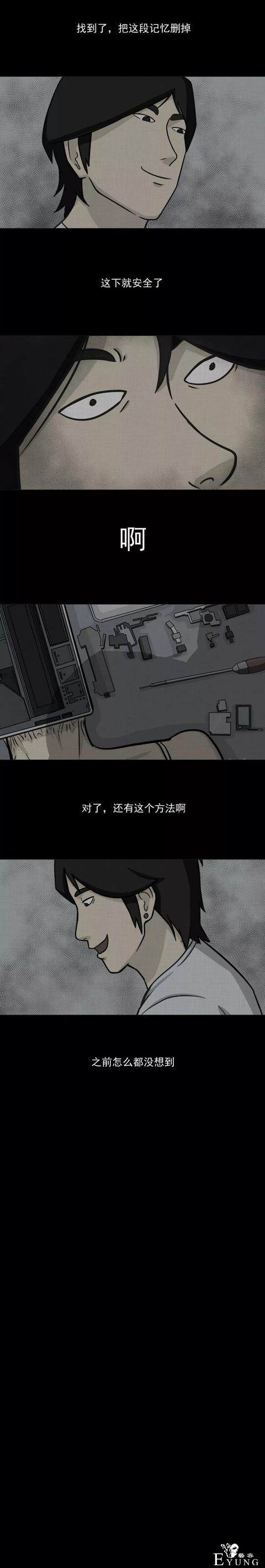 一场意外的整容手术竟使得女子变成了人气爆棚的女主播..（漫画）-45.jpg