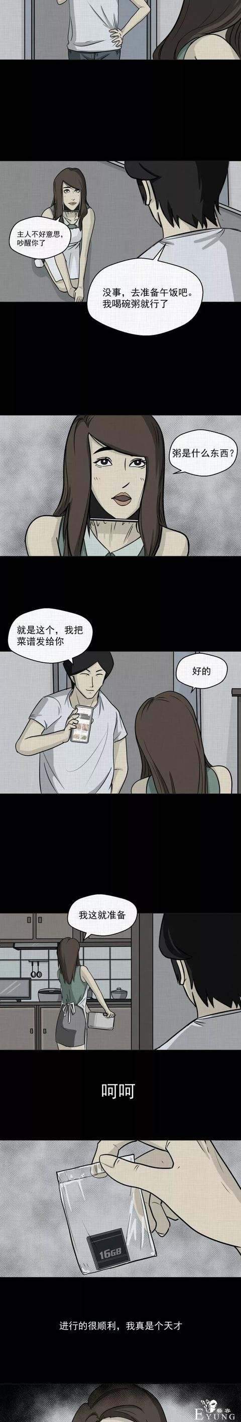 一场意外的整容手术竟使得女子变成了人气爆棚的女主播..（漫画）-47.jpg