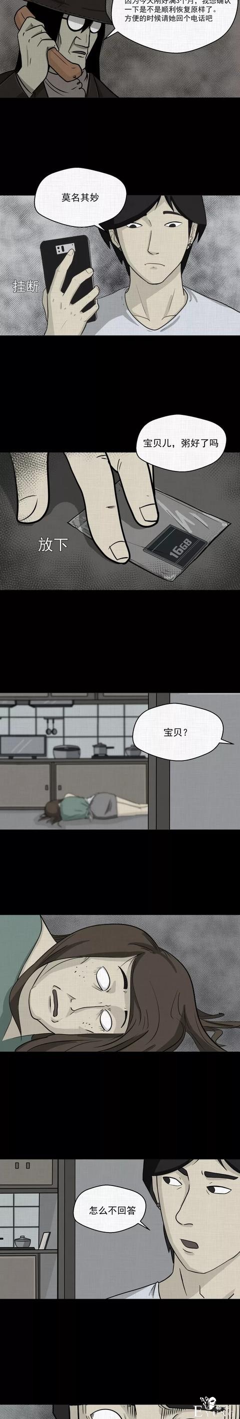 一场意外的整容手术竟使得女子变成了人气爆棚的女主播..（漫画）-49.jpg
