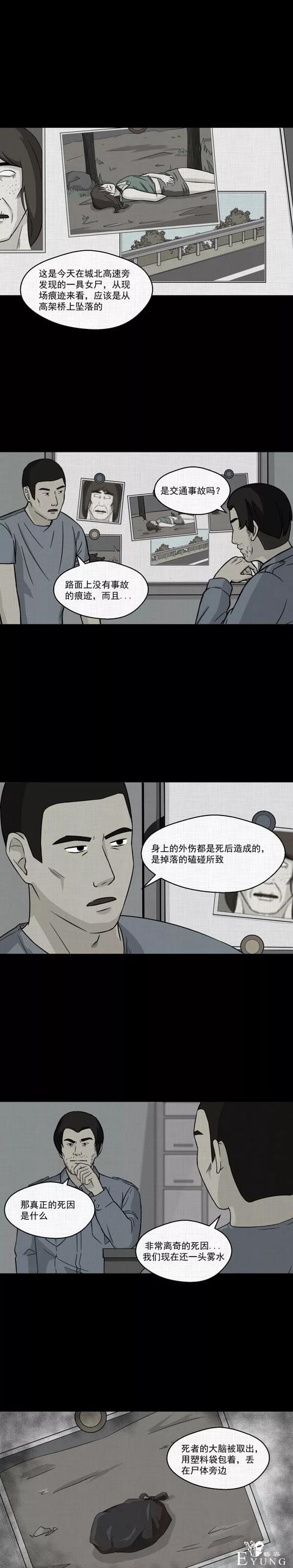 一场意外的整容手术竟使得女子变成了人气爆棚的女主播..（漫画）-51.jpg