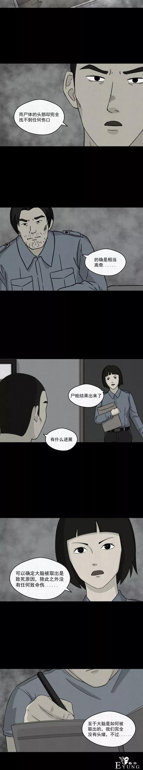 一场意外的整容手术竟使得女子变成了人气爆棚的女主播..（漫画）-52.jpg