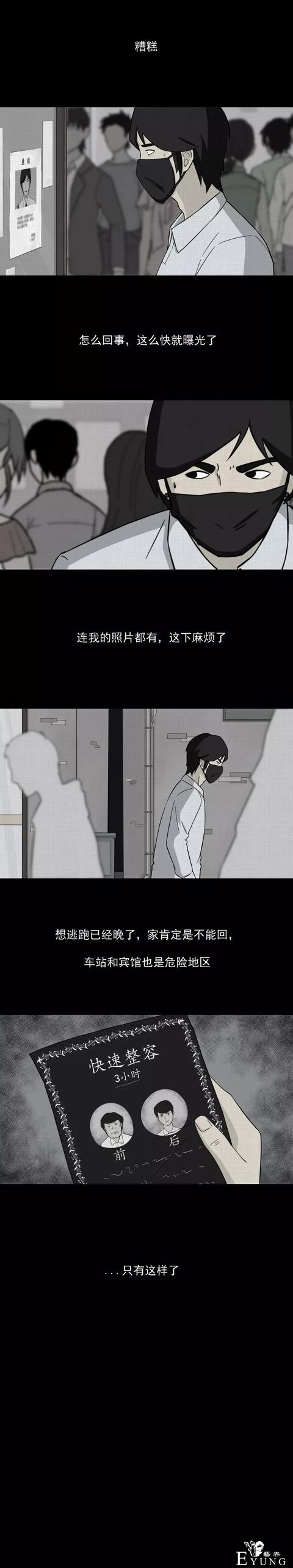 一场意外的整容手术竟使得女子变成了人气爆棚的女主播..（漫画）-54.jpg