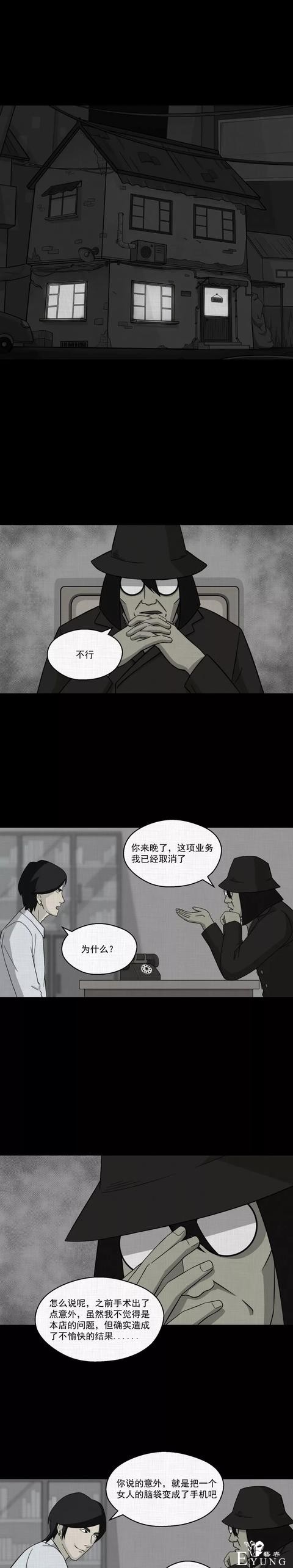 一场意外的整容手术竟使得女子变成了人气爆棚的女主播..（漫画）-55.jpg