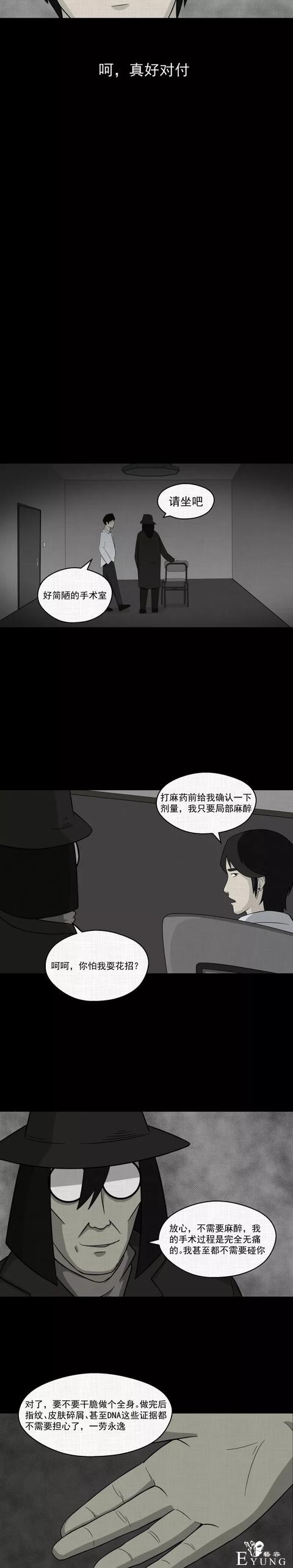 一场意外的整容手术竟使得女子变成了人气爆棚的女主播..（漫画）-57.jpg