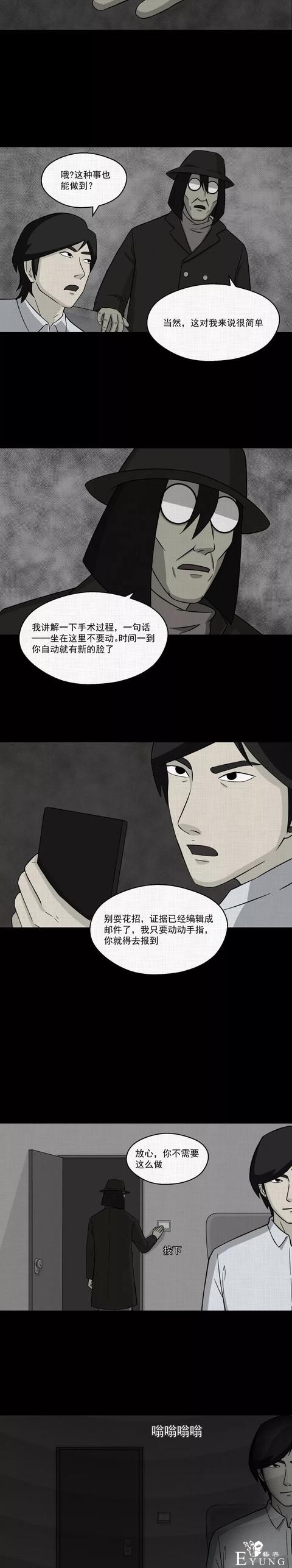 一场意外的整容手术竟使得女子变成了人气爆棚的女主播..（漫画）-58.jpg