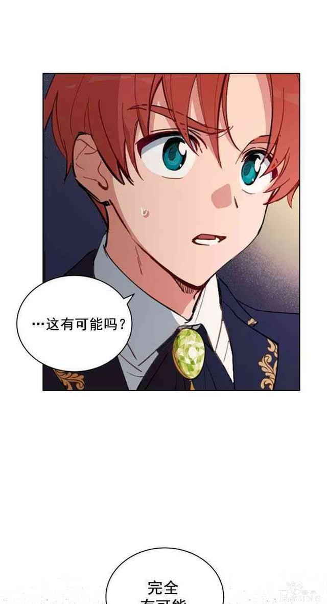 漫画：韩漫-恋上恶龙的女骑士13-2.jpg