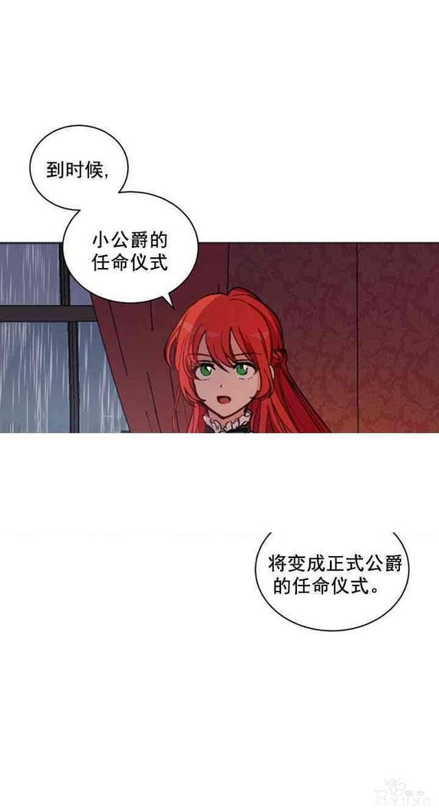 漫画：韩漫-恋上恶龙的女骑士13-1.jpg