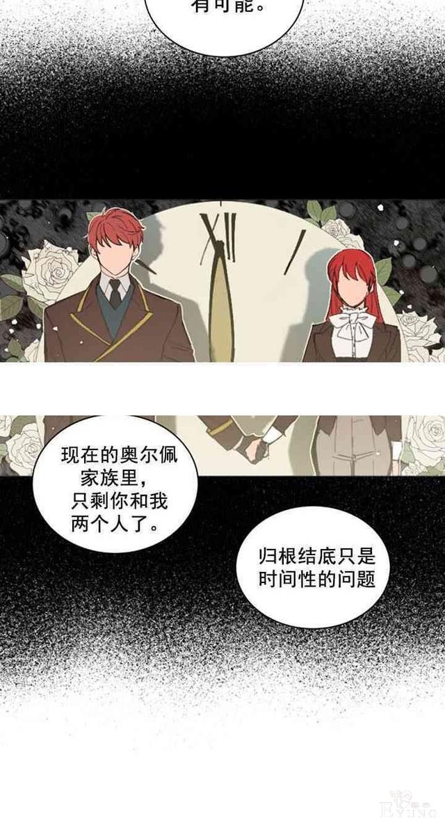 漫画：韩漫-恋上恶龙的女骑士13-3.jpg