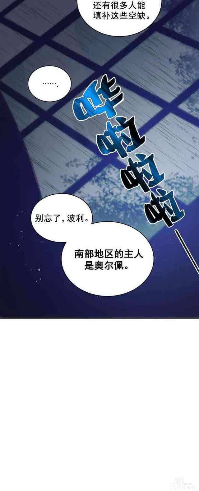 漫画：韩漫-恋上恶龙的女骑士13-5.jpg