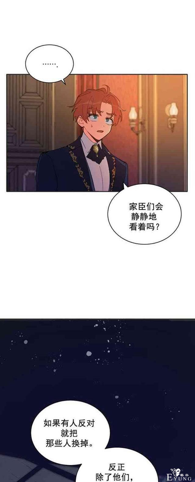 漫画：韩漫-恋上恶龙的女骑士13-4.jpg