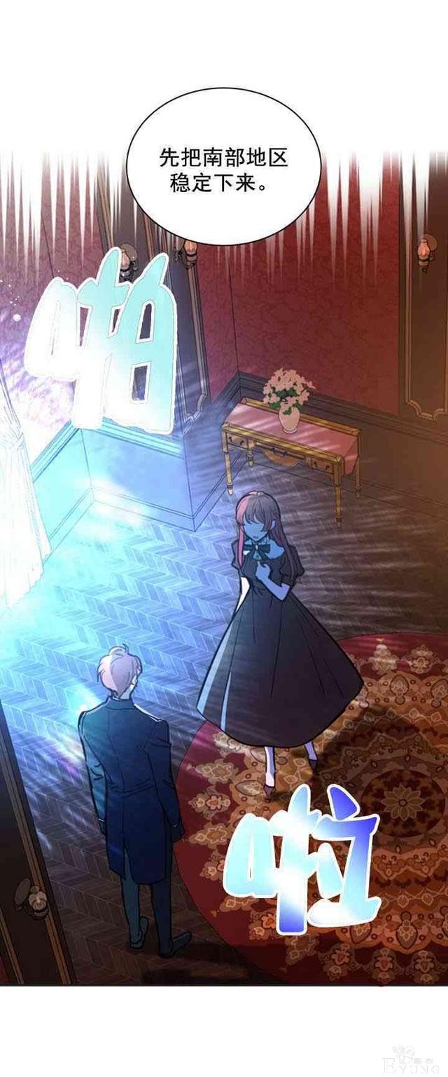 漫画：韩漫-恋上恶龙的女骑士13-10.jpg