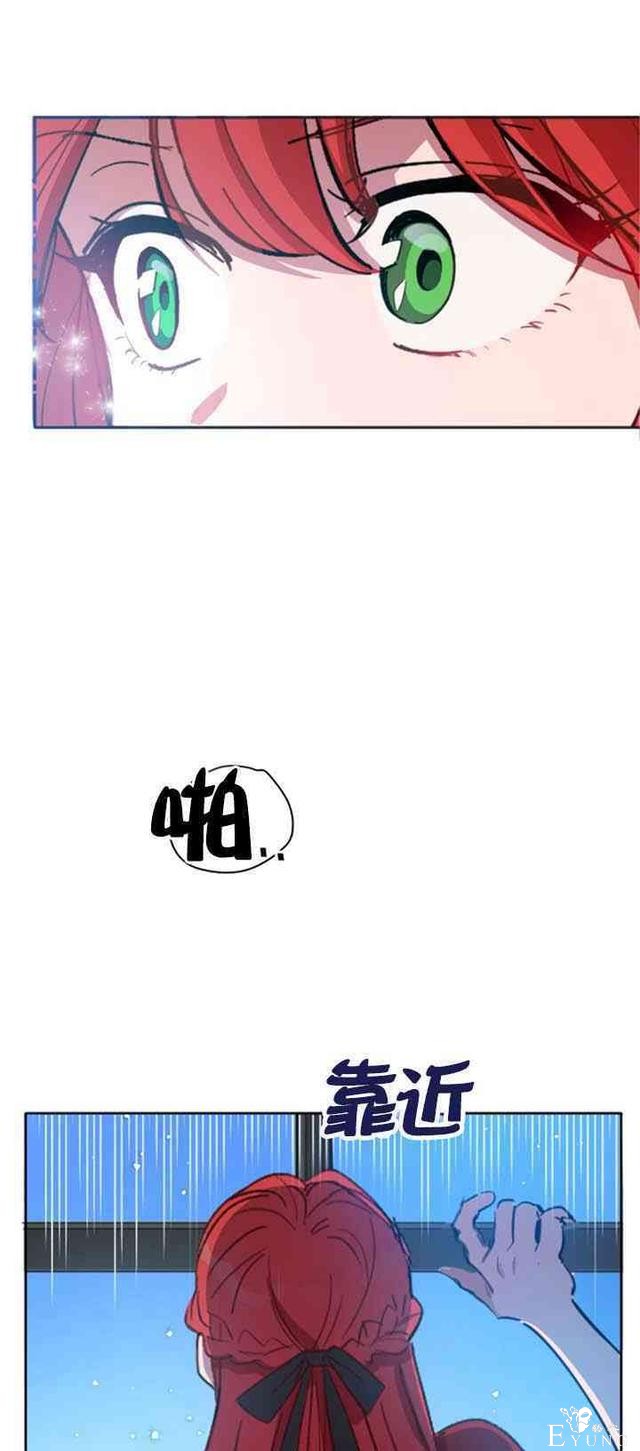 漫画：韩漫-恋上恶龙的女骑士13-12.jpg