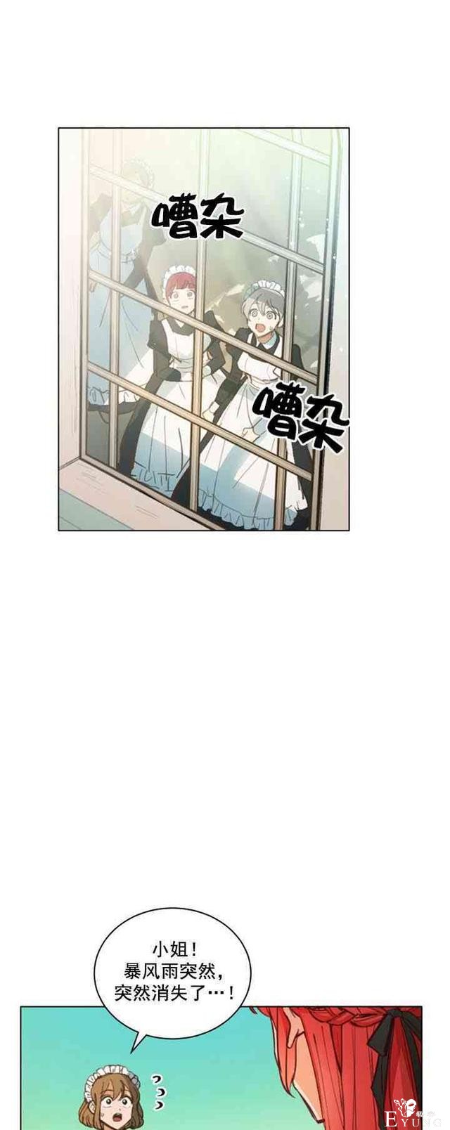 漫画：韩漫-恋上恶龙的女骑士13-16.jpg
