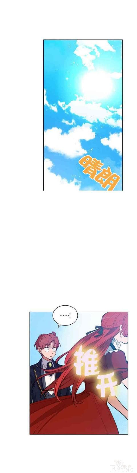 漫画：韩漫-恋上恶龙的女骑士13-14.jpg