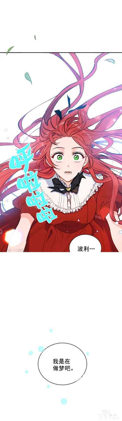 漫画：韩漫-恋上恶龙的女骑士13-15.jpg