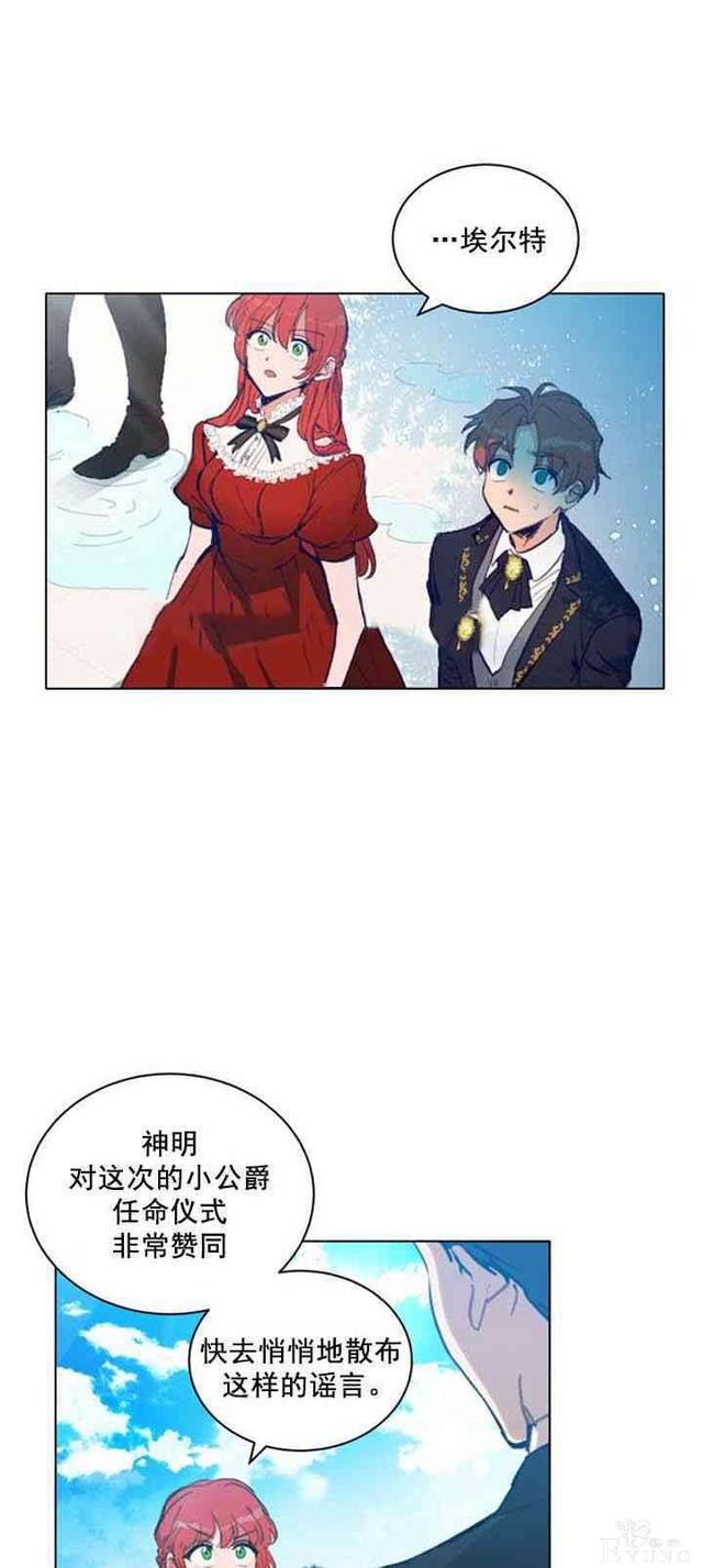 漫画：韩漫-恋上恶龙的女骑士13-18.jpg
