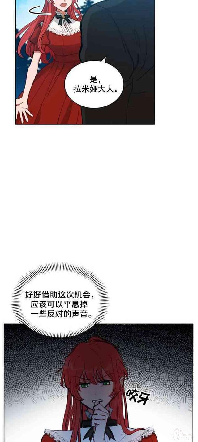 漫画：韩漫-恋上恶龙的女骑士13-19.jpg