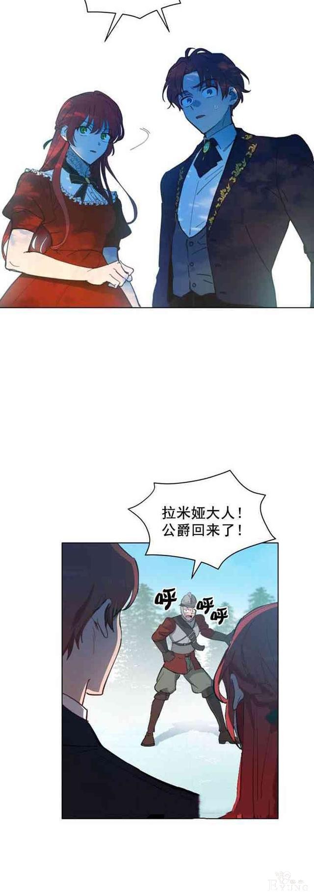 漫画：韩漫-恋上恶龙的女骑士13-23.jpg