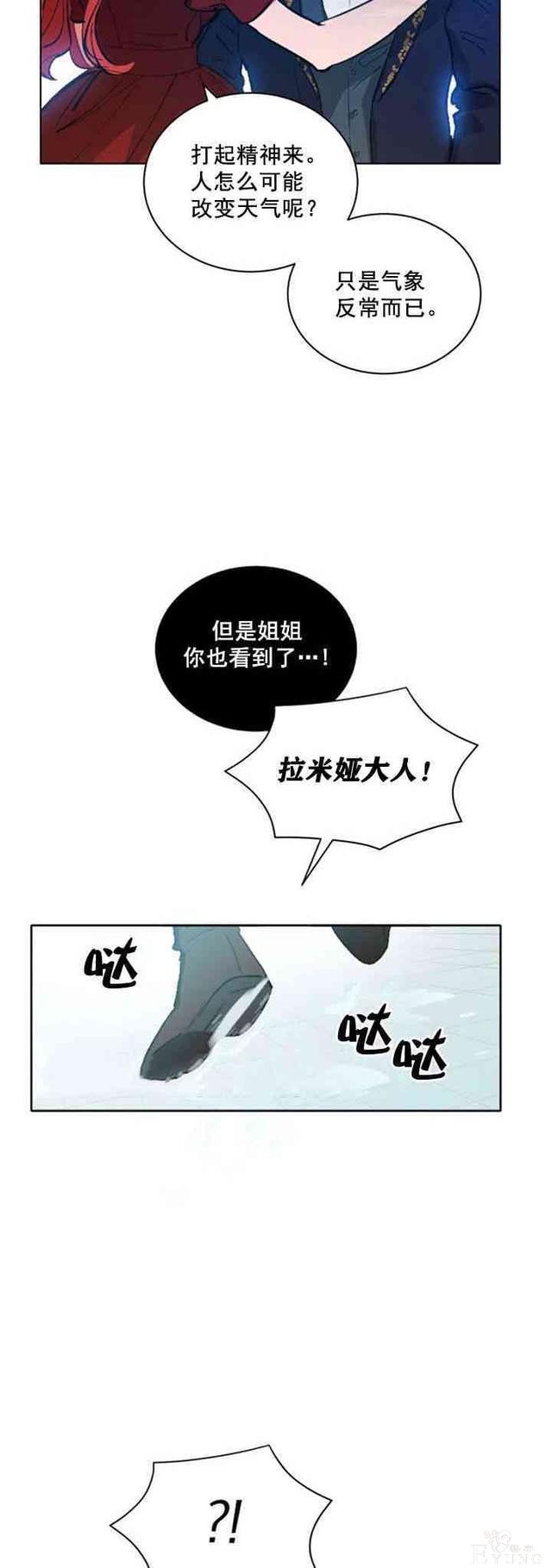 漫画：韩漫-恋上恶龙的女骑士13-22.jpg