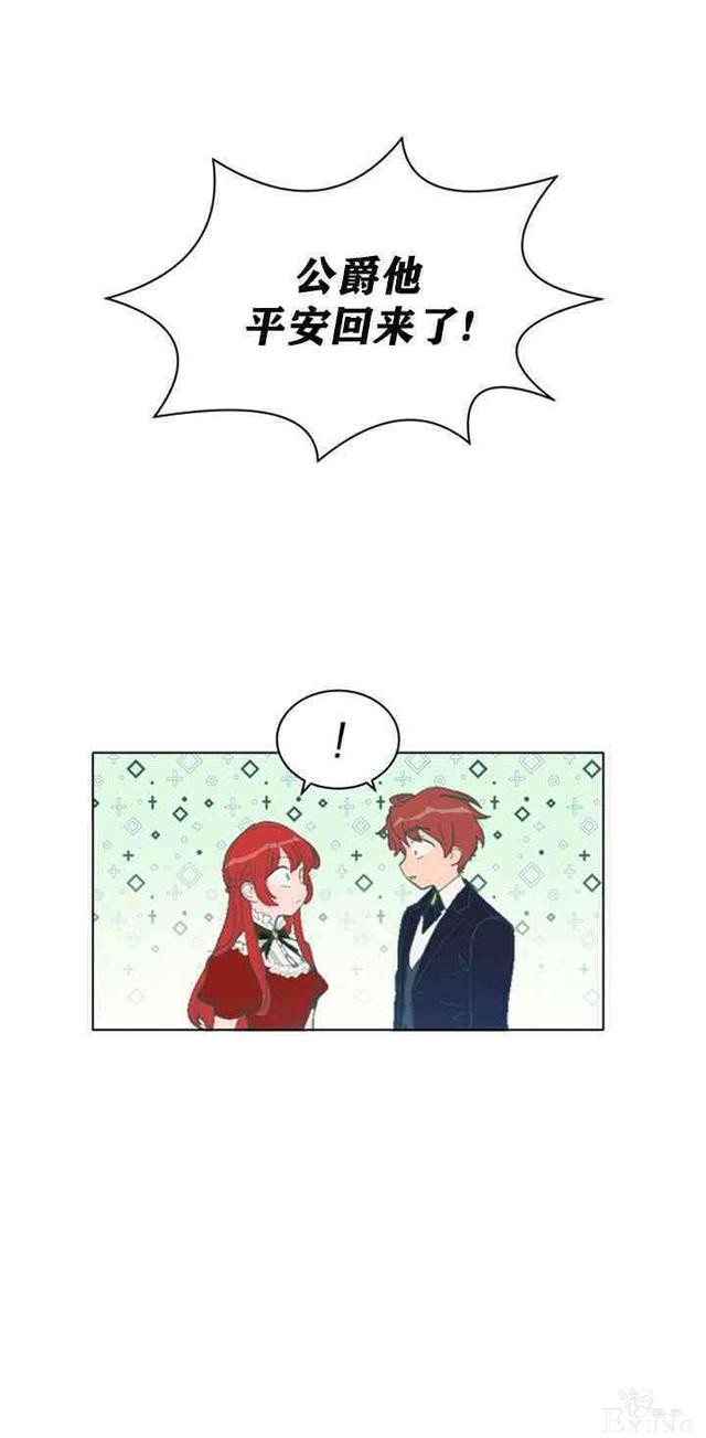 漫画：韩漫-恋上恶龙的女骑士13-24.jpg