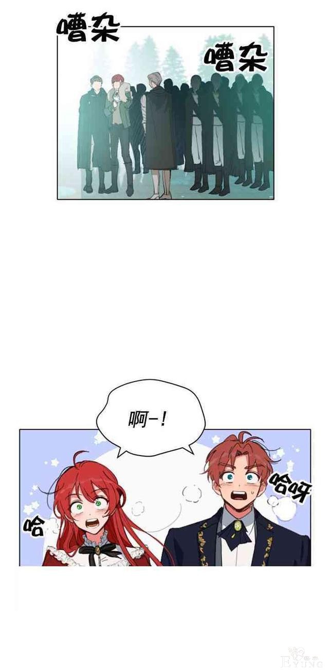 漫画：韩漫-恋上恶龙的女骑士13-26.jpg