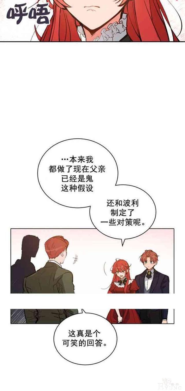 漫画：韩漫-恋上恶龙的女骑士13-29.jpg