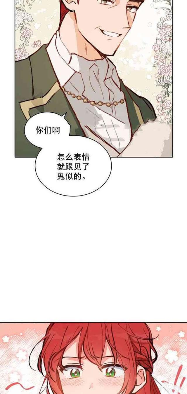漫画：韩漫-恋上恶龙的女骑士13-28.jpg