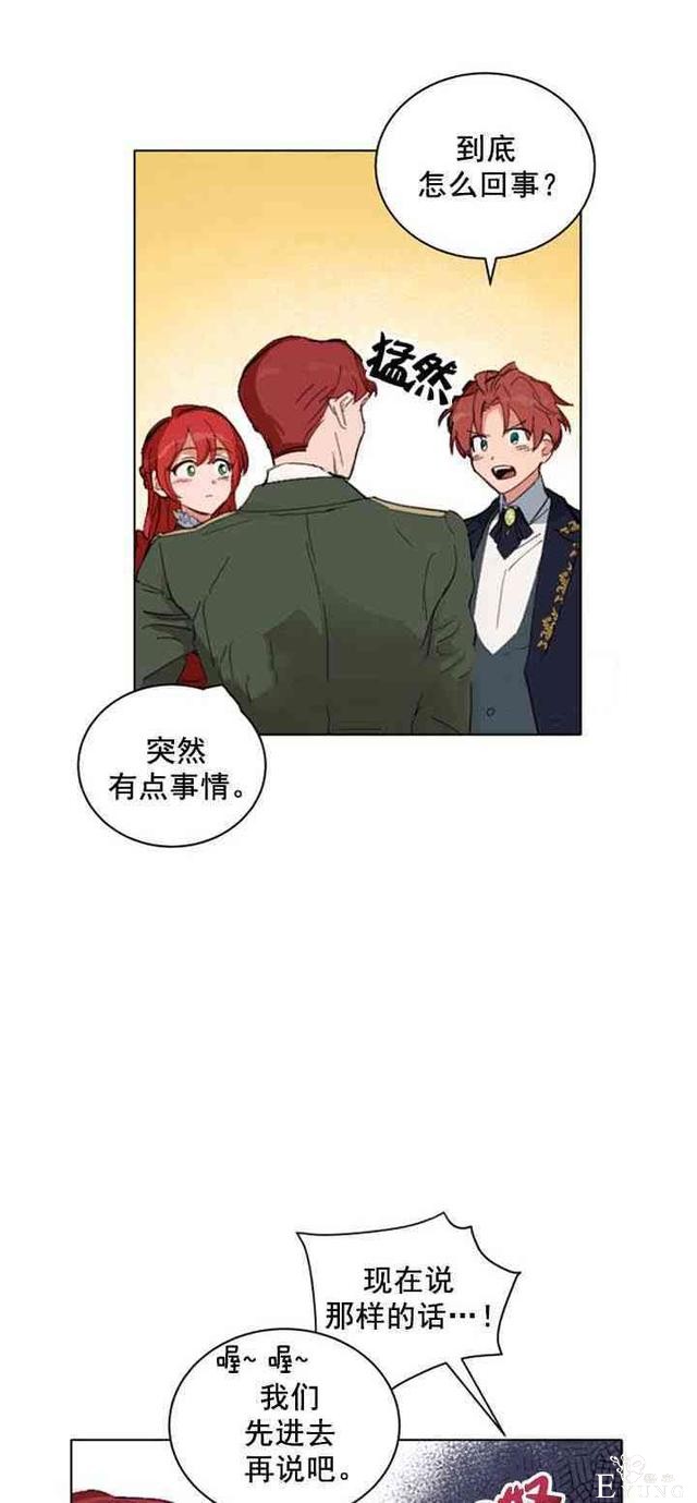 漫画：韩漫-恋上恶龙的女骑士13-31.jpg