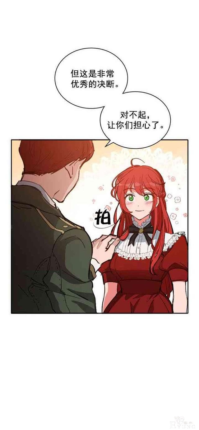 漫画：韩漫-恋上恶龙的女骑士13-30.jpg