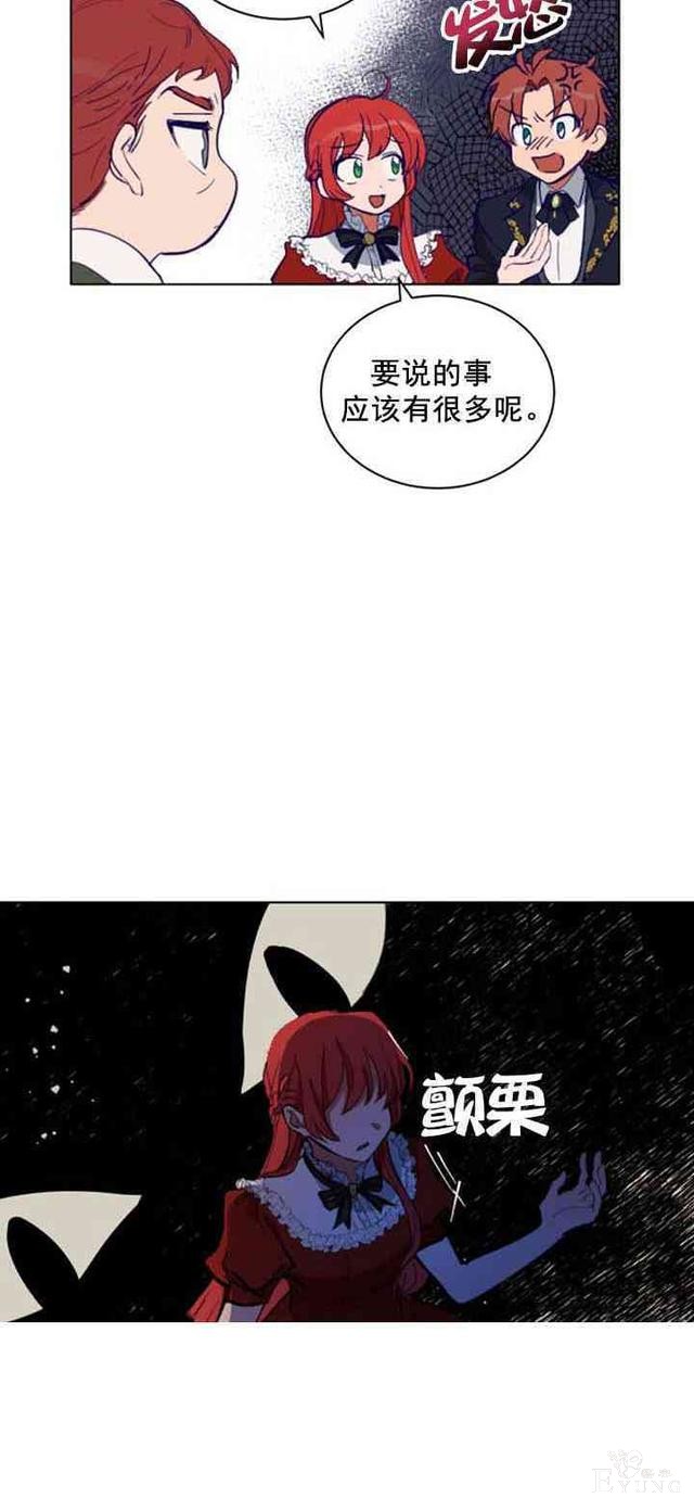 漫画：韩漫-恋上恶龙的女骑士13-32.jpg