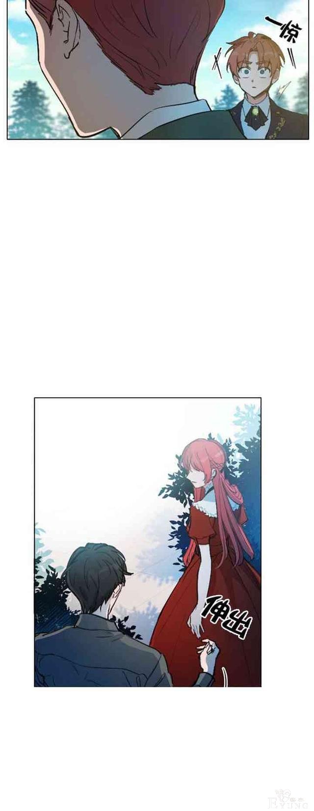 漫画：韩漫-恋上恶龙的女骑士13-40.jpg