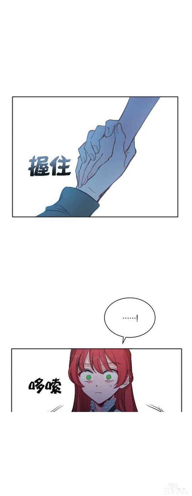 漫画：韩漫-恋上恶龙的女骑士13-41.jpg