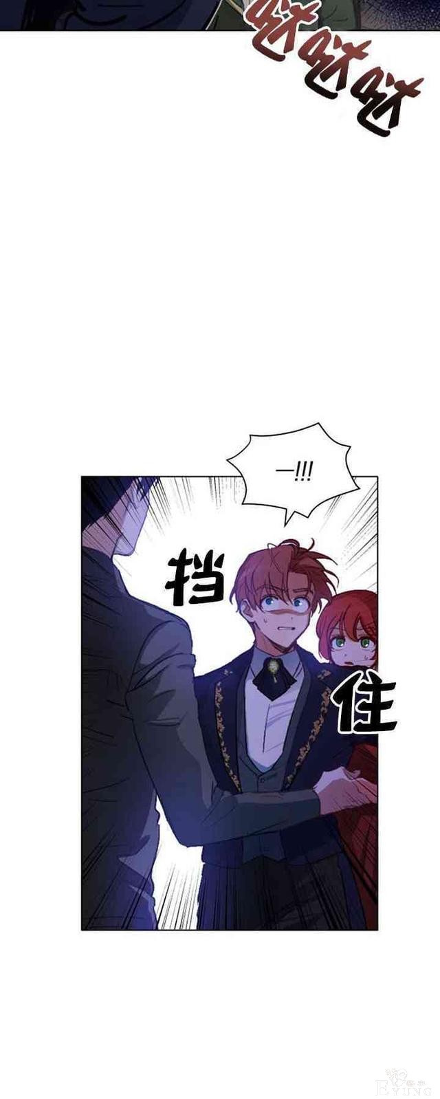 漫画：韩漫-恋上恶龙的女骑士13-43.jpg