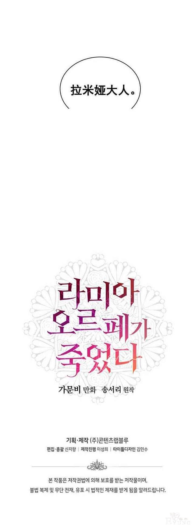 漫画：韩漫-恋上恶龙的女骑士13-46.jpg