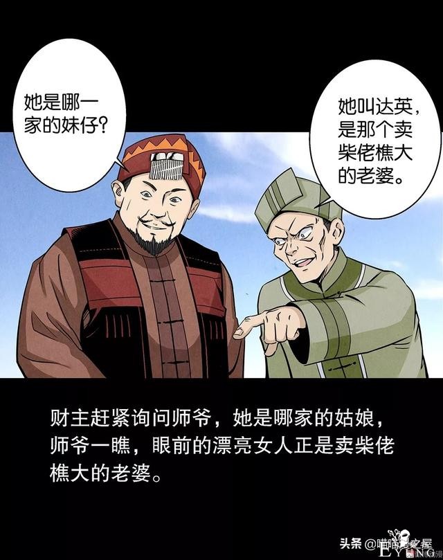 漫画：论有一个机智老婆的好处-6.jpg