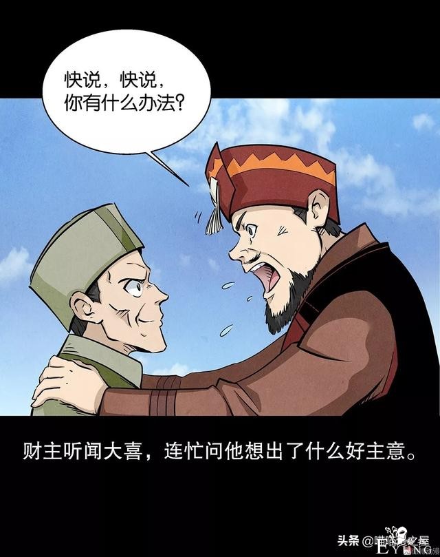 漫画：论有一个机智老婆的好处-9.jpg