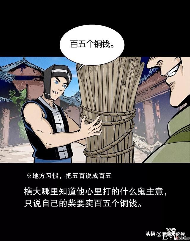 漫画：论有一个机智老婆的好处-14.jpg