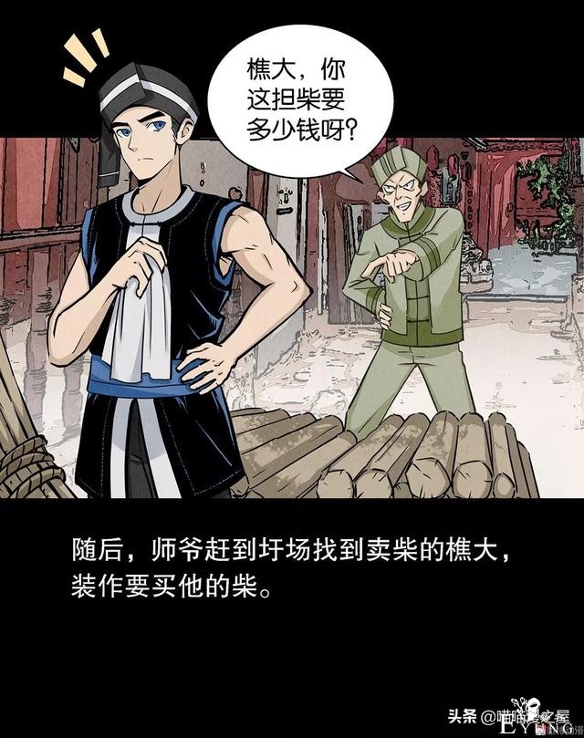 漫画：论有一个机智老婆的好处-13.jpg