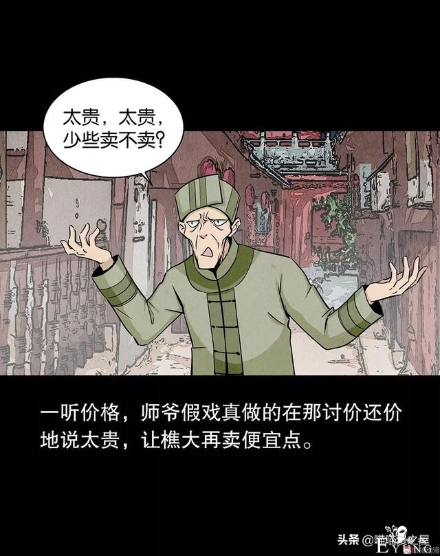 漫画：论有一个机智老婆的好处-15.jpg
