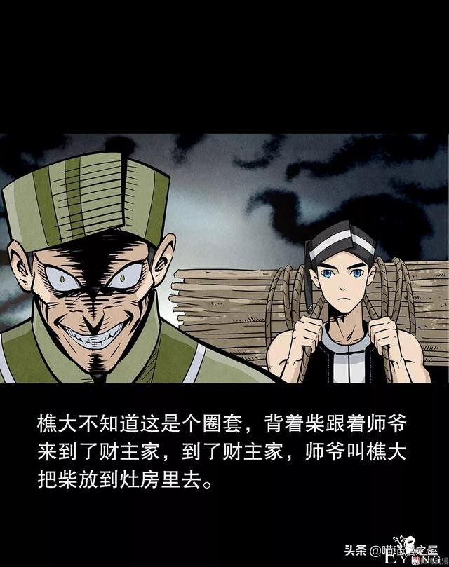漫画：论有一个机智老婆的好处-17.jpg