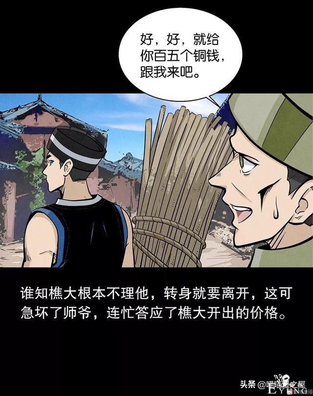 漫画：论有一个机智老婆的好处-16.jpg