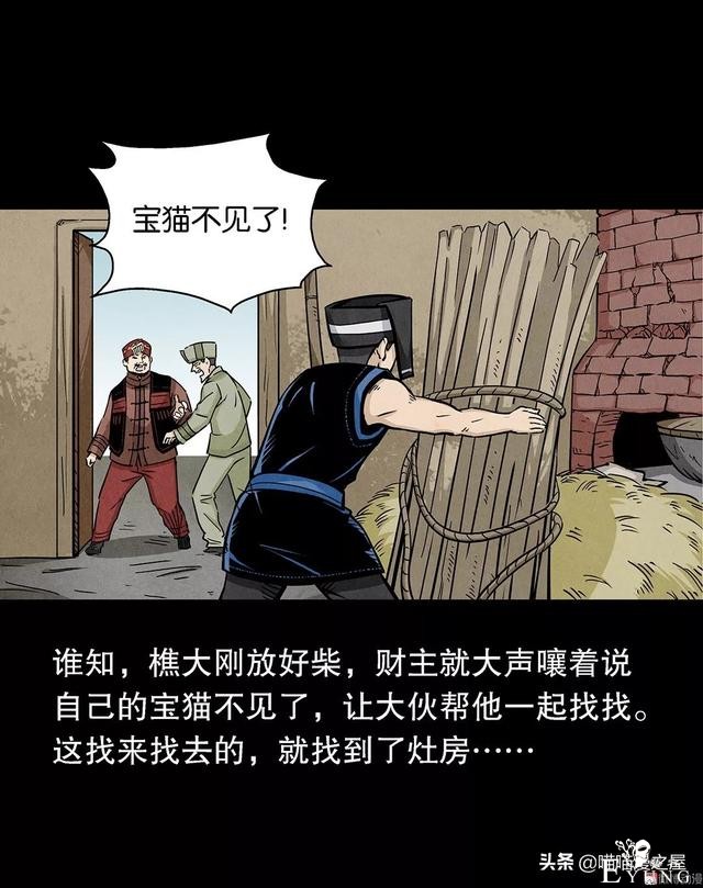 漫画：论有一个机智老婆的好处-18.jpg