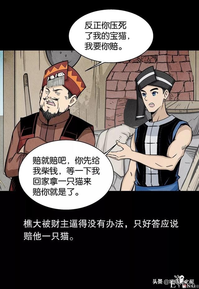 漫画：论有一个机智老婆的好处-21.jpg